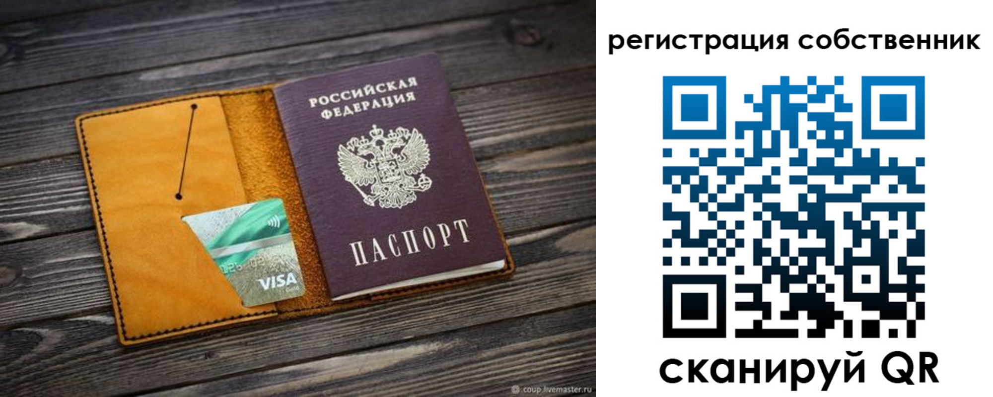 временная регистрация 2025 в Нефтекамске