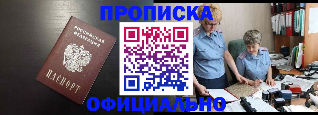 прописка от собственника в Нефтекамске