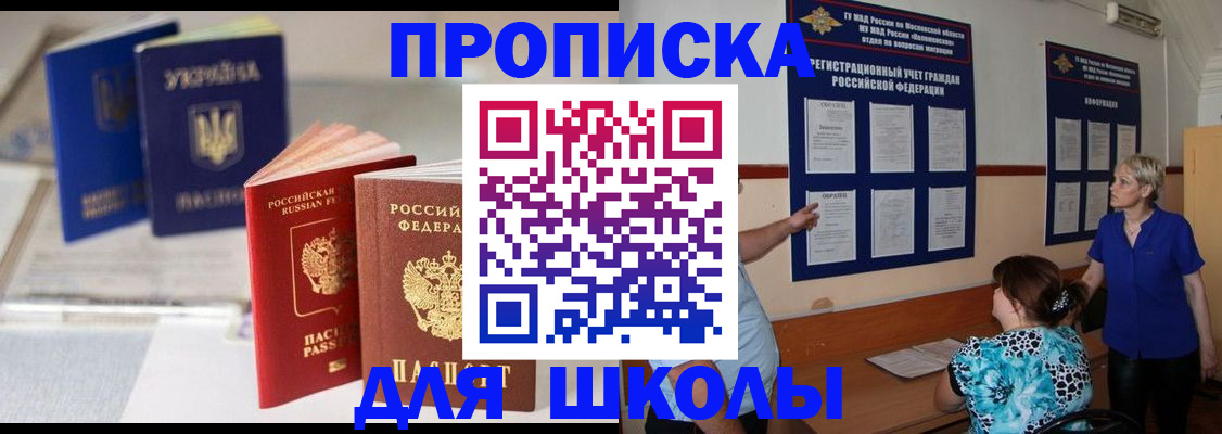прописка гарантия в Нефтекамске