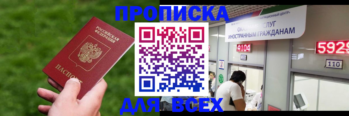 прописка для кредита в Нефтекамске
