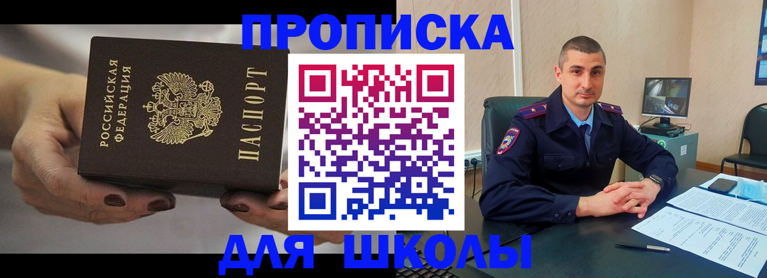 прописка в Нефтекамске