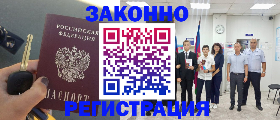 прописка в квартире в Нефтекамске