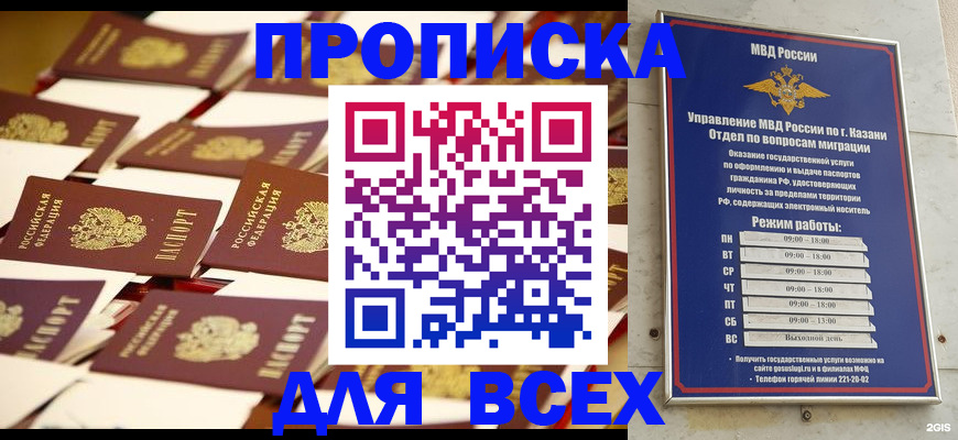 временная регистрация адрес в Нефтекамске